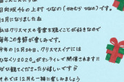 日向坂46の12月度のグリカが可愛らしい