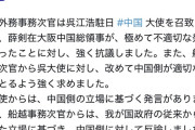 政府、中国大使を外務省に呼び出し抗議