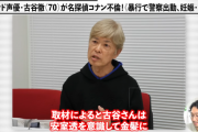 【朗報】 声優・古谷徹さん、アムロ役だけは許されてしまう