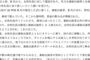 【悲報】中居正広さん、他の女子アナにもセクハラしまくっていたｗｗｗｗｗｗｗｗｗｗｗ