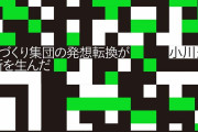 【便利】スマホで固定資産税や自動車税 QRコードで納付可能に 2023年の未来から