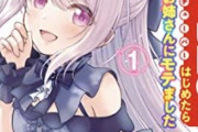 【悲報】Vtuber「あまり伸びないなぁ……?そうだ！ASMR配信やったろ！」→結果ｗｗｗ