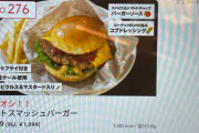 ガストで”1099円ハンバーガー”を注文→届いたのは…「これは食べてみたい」驚きの光景に