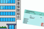過去2年分払わないと国民健康保険に入れないんだけど