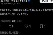 【悲報】脳外科医　竹田くんのモデル、「籠り部屋」から無診察治療していたことを自白してしまう
