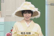 椎名林檎　生放送の衣装にネットくぎ付け「直視できない」「朝から」「スゴイな」「似合う人なかなかおらん」
