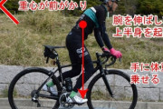 ロードバイクで山登るコツ教えて