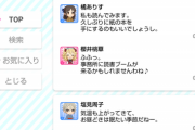 【デレぽ】櫻井桃華が書き込むとレスツリーが終了する虐めが流行中