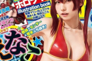 人気コスプレイヤー(年収1億円超)「雑誌の表紙はほぼノーギャラ、5万10万とか」→貧困層激怒「この子にとって5万10万はほぼゼロ!?」