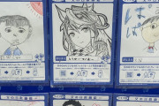 【悲報】ウマ娘オタクさん、子供に紛れて絵を描いてしまうｗｗｗｗｗｗ