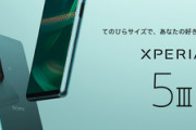 ソニーのハイスペコンパクトスマホ｢Xperia 5 III｣11月中旬に発売　au･ドコモ･ソフトバンクから