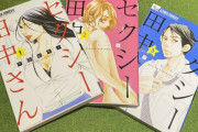 【原作改変問題】「発信予定なし」から一転･･･小学館、異例の「編集者一同」がお気持ちを発表！