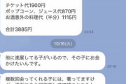 【悲報】マチアプ弱者男性、カードの返済に追い込まれ奢った飲食代の返金を求めてしまうｗｗｗｗ