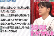 まいまいは誰もいない家に帰った時も「ただいま」って言うｗ【元乃木坂46】