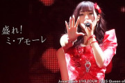 【速報】Juice=Juice『盛れ！ミ・アモーレ』Live at Zepp DiverCity 2025.9.17 YouTube 50万再生突破ｷﾀ━━━━(ﾟ∀ﾟ)━━━━!!