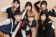 【悲報】BiSH、2023年で解散を発表