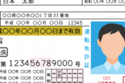 ゴールド免許の場合は免許の更新がオンラインに！！来年から一部警察で試行へ