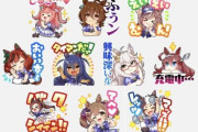 【ウマ娘】チャンミでスタンプを送られたことないんだが