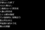 【悲報】韓国人「日本人が分析した韓国人の人生に韓国人が激怒！」その衝撃的内容がこちらです‥ﾌﾞﾙﾌﾞﾙ　韓国の反応