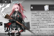 【アークナイツ】アークナイツって武器の扱いが妙。まるでRPGの伝説の武器のような扱い