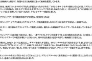 車いすインフルエンサー・中嶋涼子さん　イオンシネマの従業員の対応告発の一部を訂正