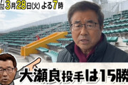 達川光男「カープ大瀬良が今季15勝」の予想外れ、宣言通り「解説者引退」するのか本人直撃