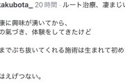 窪田正孝さん、「氣」づいてしまう