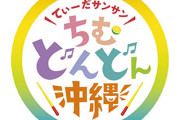 【朝ドラ】ねずみ講に手を出す息子を「応援してあげたい」　ちむどんどん母の言動に呆れる声「異常だよ」