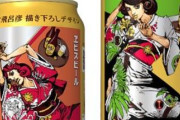 「ジョジョ」荒木飛呂彦が書き下ろしヱビスビール特別缶が話題「痺れる、憧れるう！」「飲めないけどお部屋に飾りたいッ」