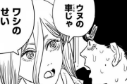 【愕然】チェンソーマン第一部のピークといえばｗｗｗｗｗｗ