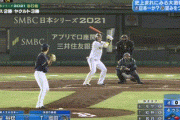 【日本シリーズ第6戦】オリックスの攻撃・・・