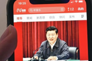 【うわぁ】中国、記者に「習氏思想テスト」合格者だけに記者証発行