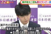 藤井聡太二冠、五輪の見通しが立たないため聖火ランナーを辞退