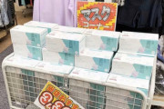 ネットショップ「マスク販売開始！50枚3980円！」→1週間後ネトショ「注文殺到！！50枚2980円！」