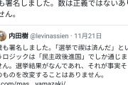 前川喜平｢数は正義ではないありません｣