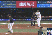 【西武対オリックス2回戦】西武・山川、オリックス・宮城から第1号先制3ランホームラン！！！！！！！！！