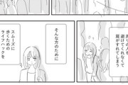 【前方】なんだよこの漫画ｗｗｗ【注意】