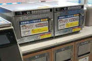 コンビニ店員ワイ「あっためますか？(頼む、あっためるなよ.....)」