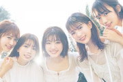 【日向坂46】おひさまが死ぬ前に見える光景ｗｗｗｗｗｗｗｗｗｗｗ