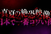 高城れに『本日 私、高城れに生出演いたします！是非』｢楽しみだなぁ」｢ちょっと怖いのは…」｢怖い話苦手だから無理だー」