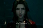【FF7R】Q:エアリスは何を知ってるの？ A :フィーラーが触れるたびわたしのカケラが減っていく ←は？