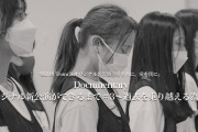 【SKE48】Documentary「オリジナル新公演ができるまで＃3～過去を乗り越える為に～」