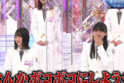 櫻坂46は共演NGじゃない！？ノブコブ吉村さん「そこさく」出演くるか！？【そこ曲がったら、櫻坂？】