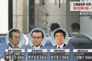 【速報】五輪組織委の高橋元理事とAOKI創業者ら3人を逮捕