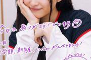 乃木坂46井上和「名前の読み方が珍しい人って…」リスナーの悩みに共感