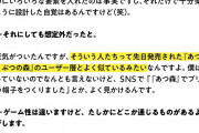 小島監督「『デススト』と『あつ森』はユーザー層が似ている」