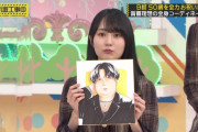 賀喜遥香ちゃんが描いた日村さんのイラストが凄いｗｗｗ【乃木坂46】