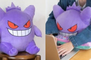 『ポケモン』ゲンガーがPCクッションになって登場！作業が終わるまで「くろいまなざし」で逃げられない！？