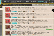 【艦これ】南瓜任務群ってデイリー任務は無いよね？