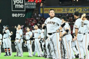 【巨人】Ｇナイン試合前に一時大騒ぎ　鬼門マツダで巻き起こっていた〝ＵＦＯ騒動〟